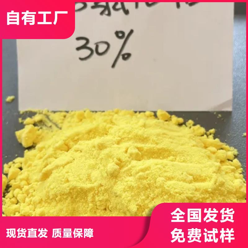 工业级聚合氯化铝全品类现货持久有效
