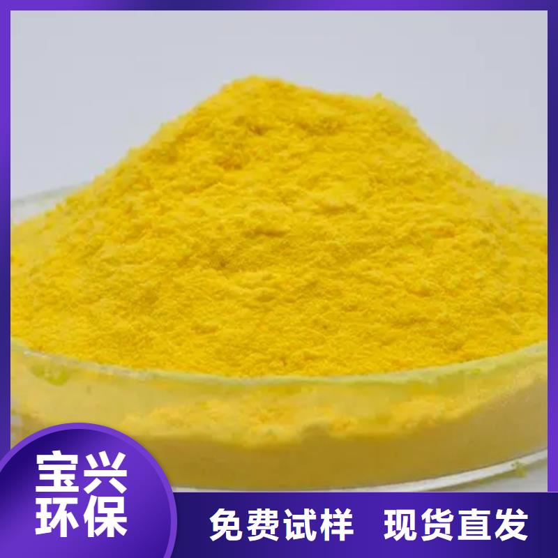 聚铝厂家精选