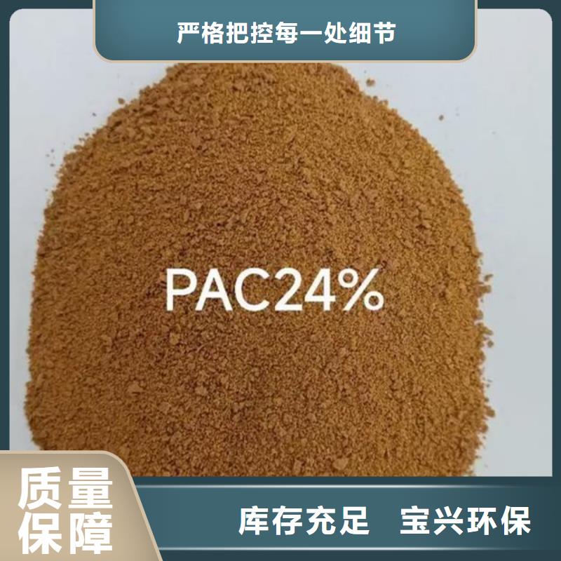 工业级聚合氯化铝大量现货供应环保低碳