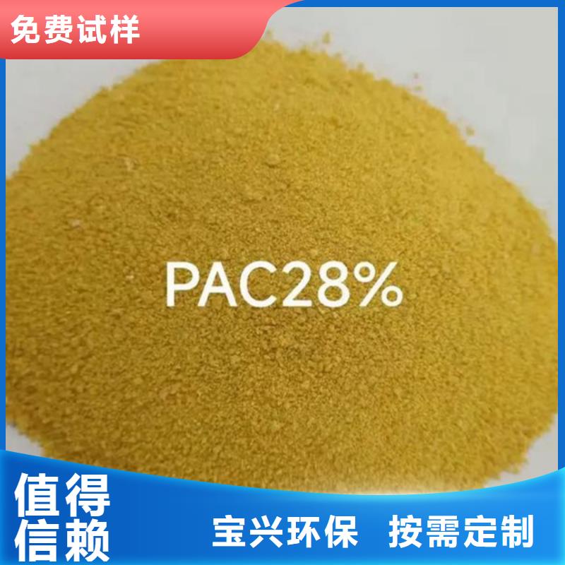 白色聚铝厂家型号齐全适应性强