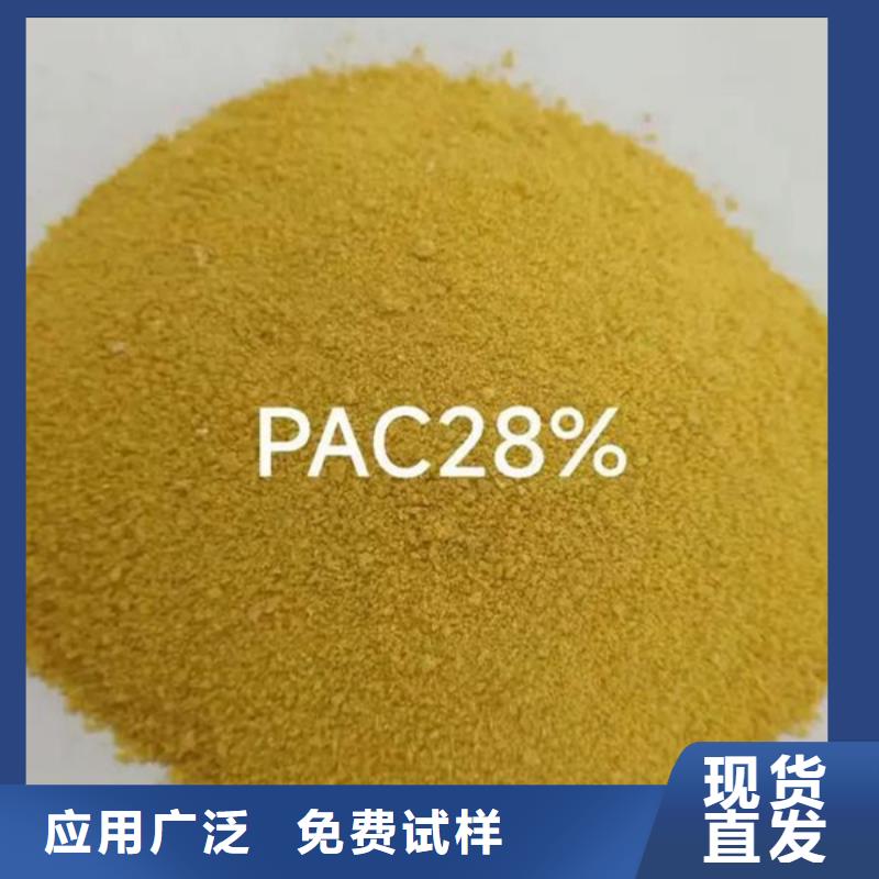 白色聚合氯化铝现货实拍