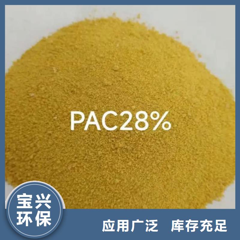 白色聚合氯化铝自营品质有保障防潮性好