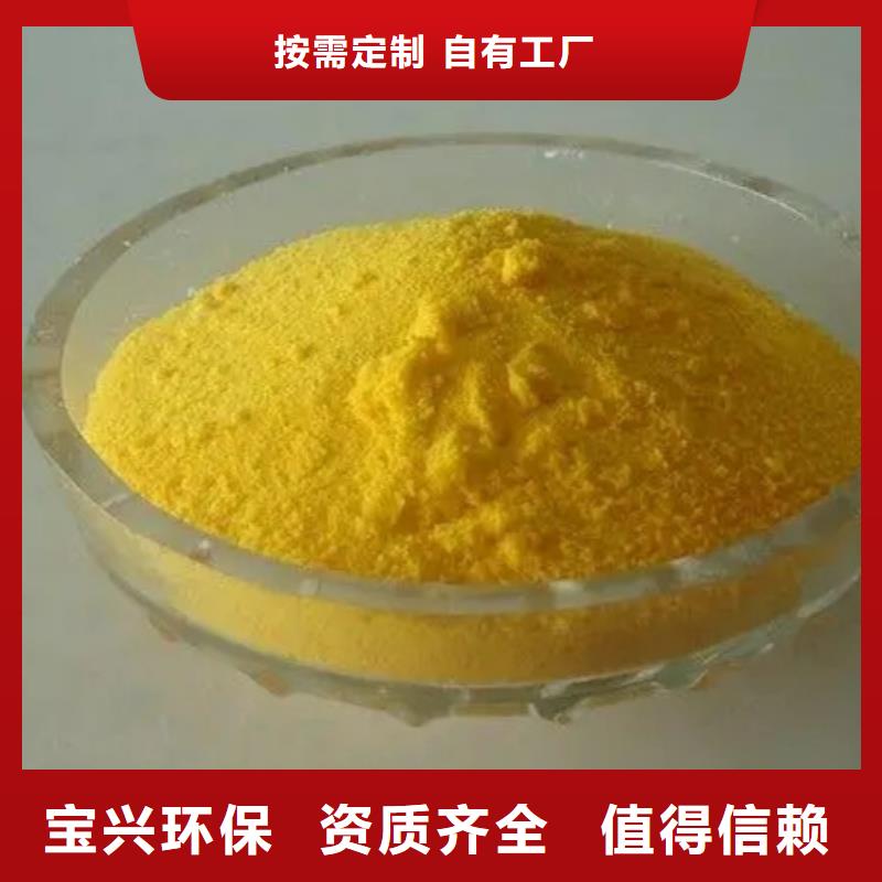 板框式聚合氯化铝工厂采购