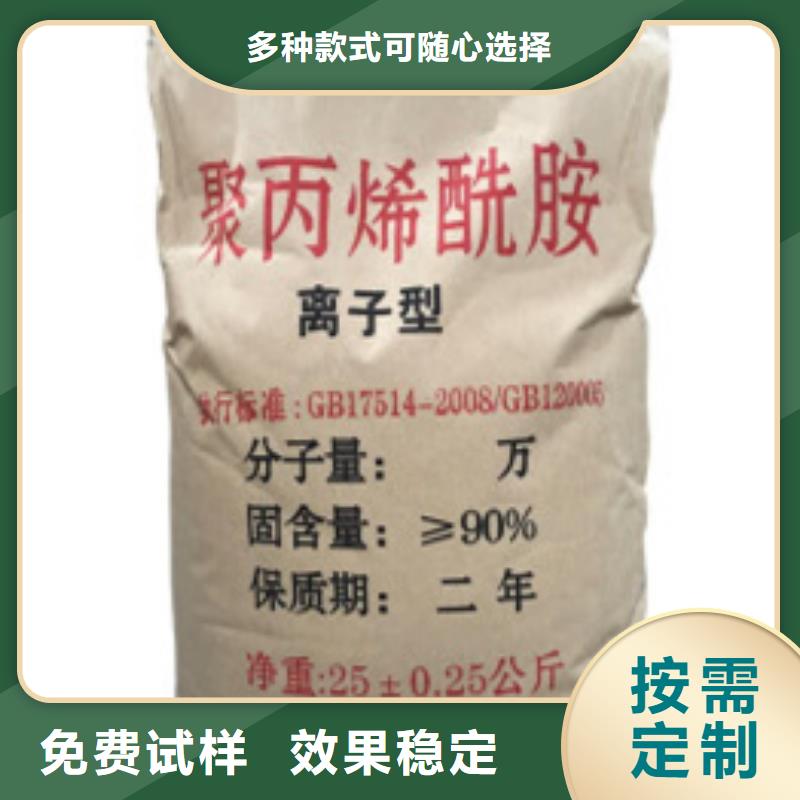 PAM聚丙烯酰胺专业之选