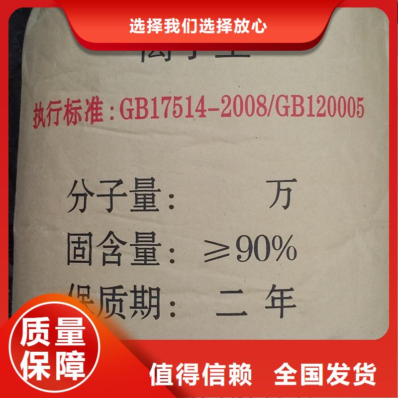 阴离子聚丙烯酰胺专属