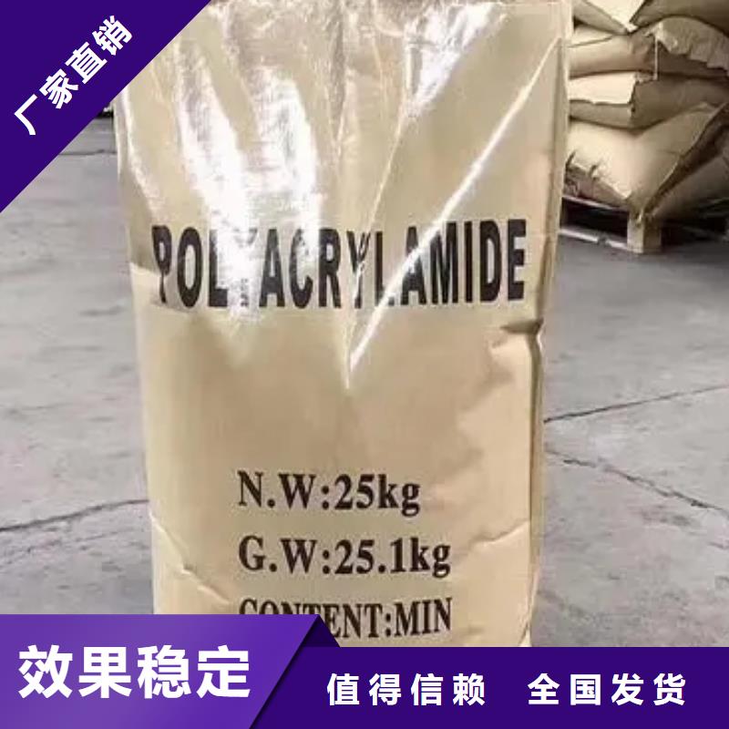高分子聚丙烯酰胺绿色环保来图