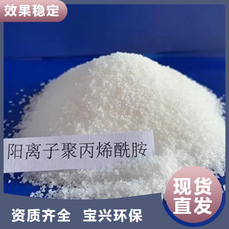 高分子聚丙烯酰胺货真价实优选好材铸造好品质