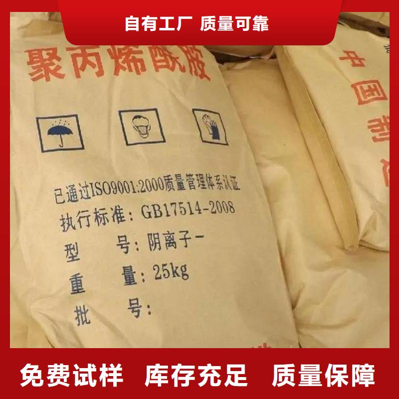 食品级聚丙烯酰胺絮凝能手