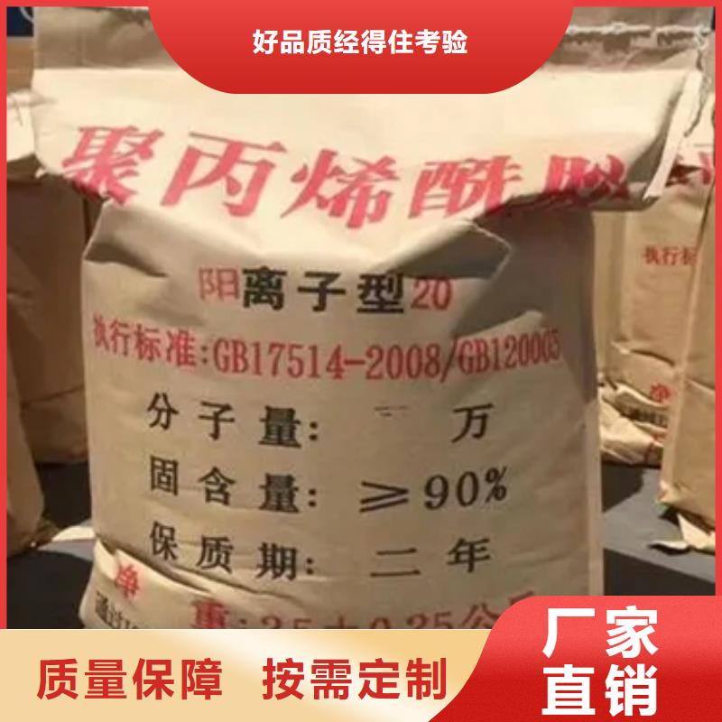 非离子聚丙烯酰胺絮凝能手