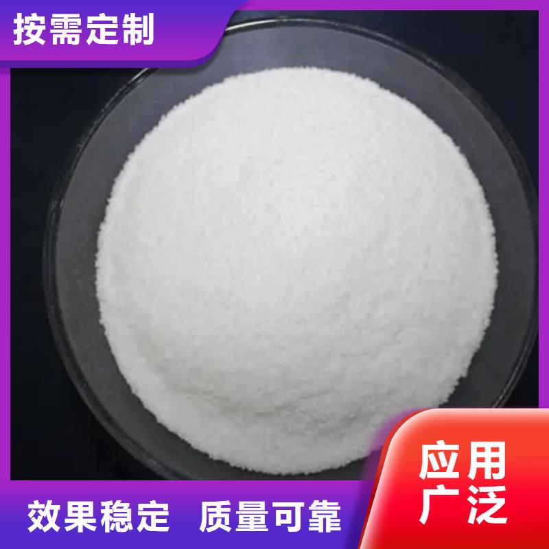 食品级聚丙烯酰胺絮凝能手