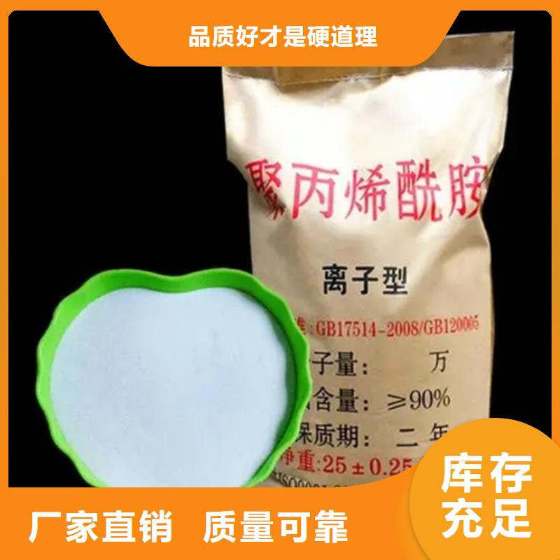 高分子聚丙烯酰胺绿色环保来图
