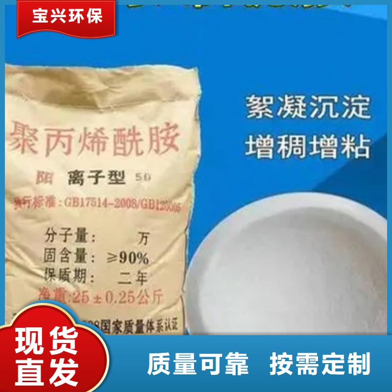 PAM阳离子环保低碳闪电