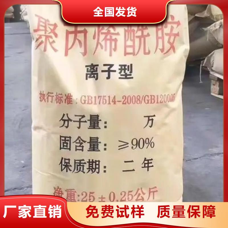 高分子聚丙烯酰胺绿色环保来图