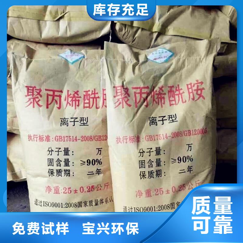 阳离子聚丙烯酰胺净化先锋