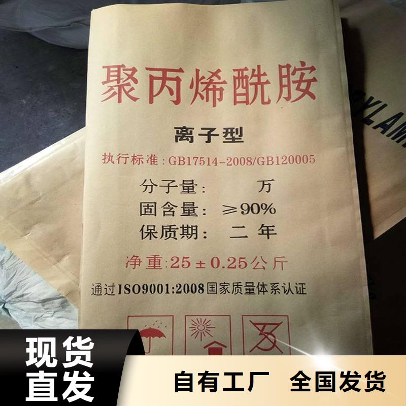 PAM聚丙烯酰胺专业之选
