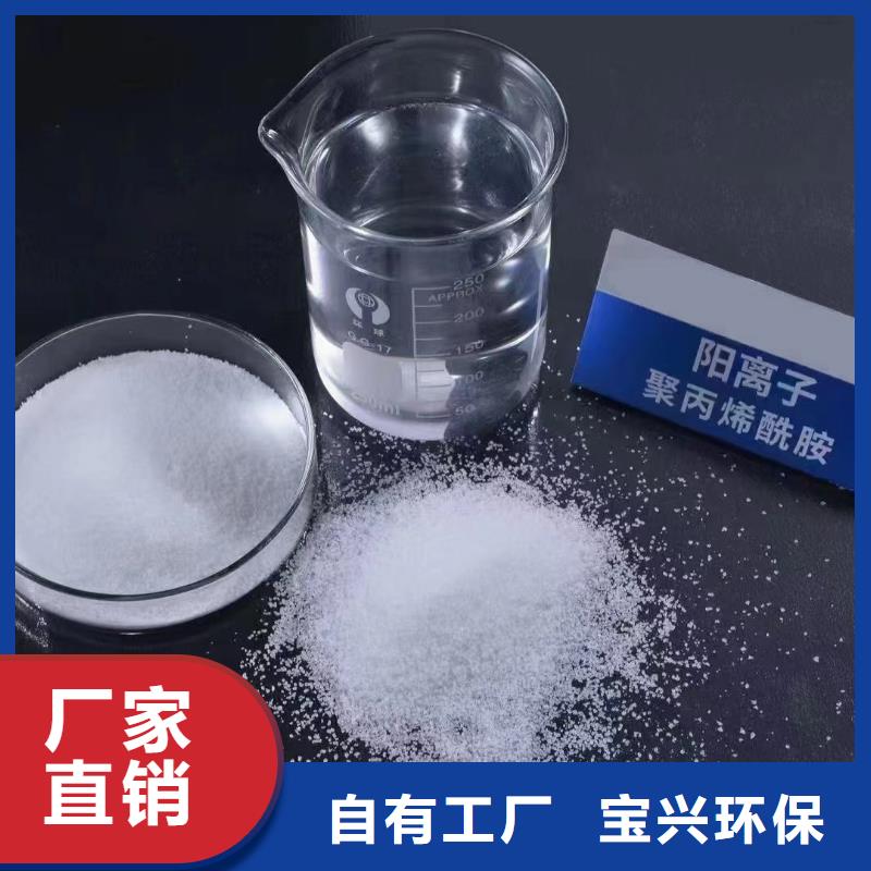 高分子聚丙烯酰胺绿色环保来图