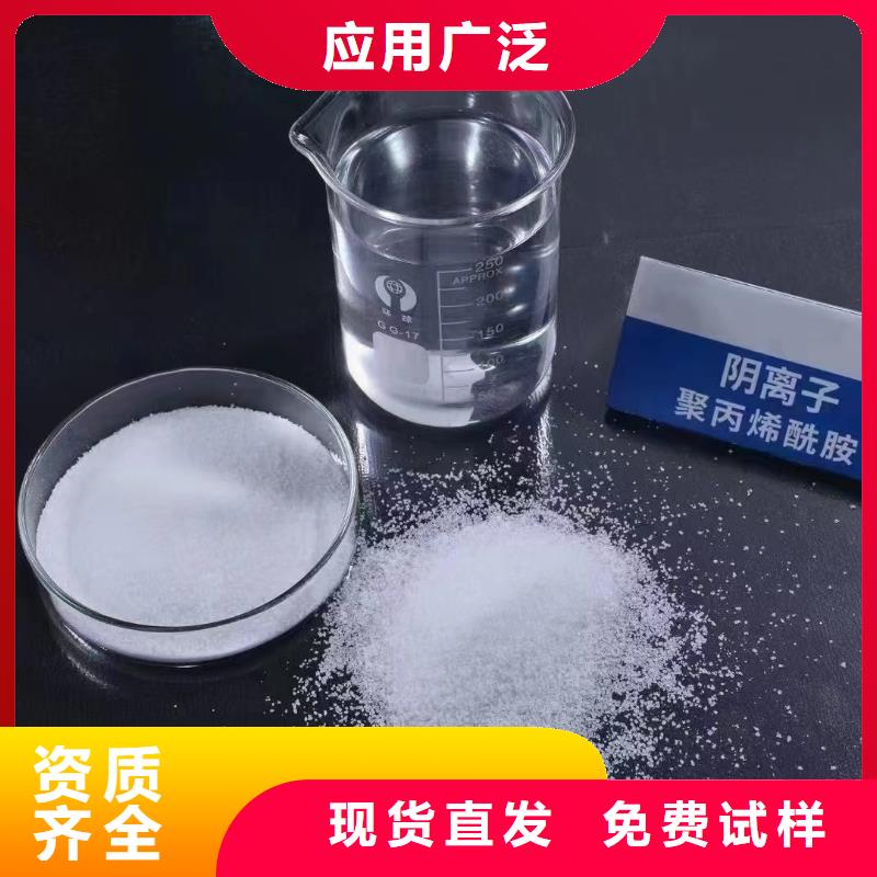 pam絮凝剂优质品牌常年供应