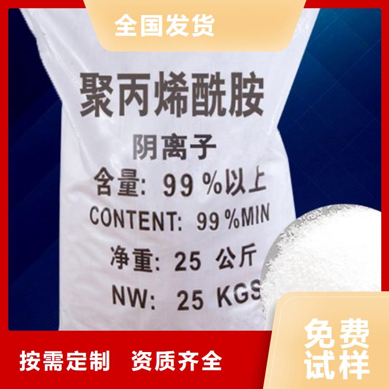聚丙烯酰胺卓越品质
