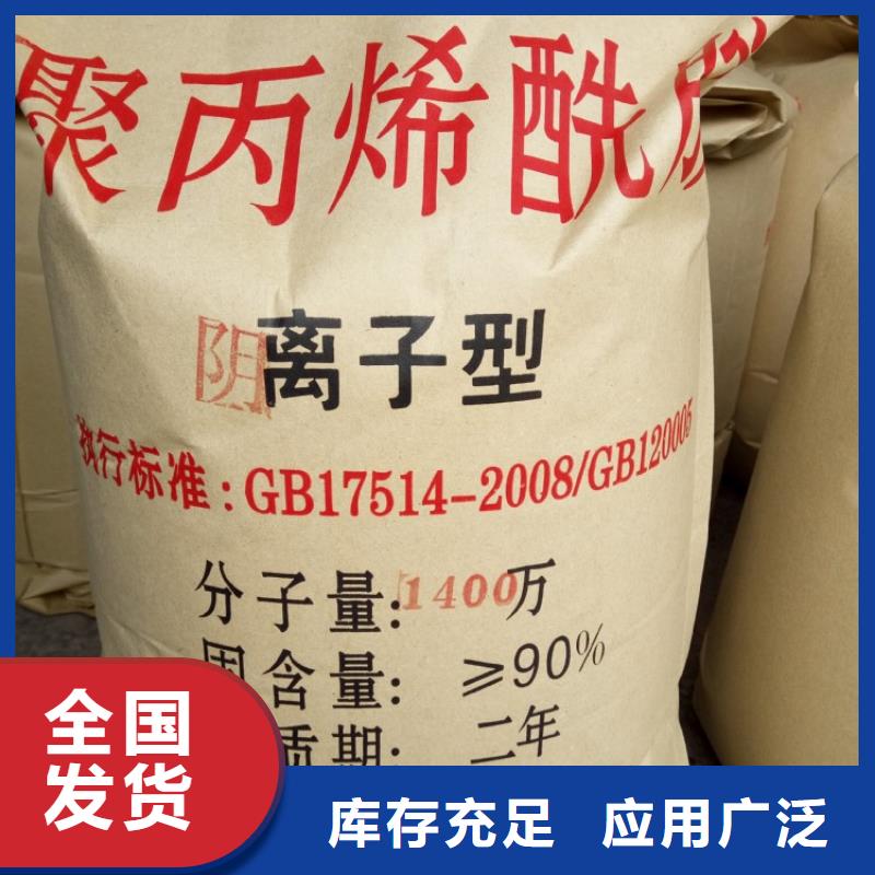 阴离子聚丙烯酰胺可靠品质超产品在细节