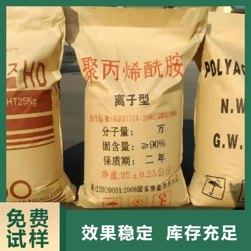 PAM聚丙烯酰胺专业之选