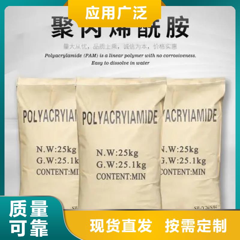 阴离子聚丙烯酰胺专业之选