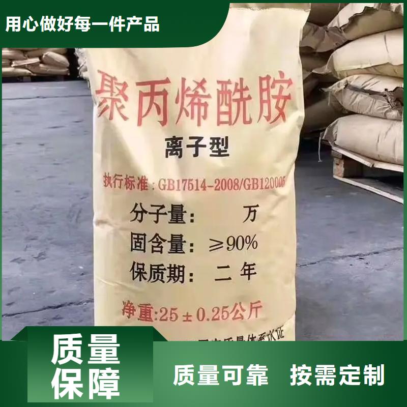 PAM聚丙烯酰胺专业之选