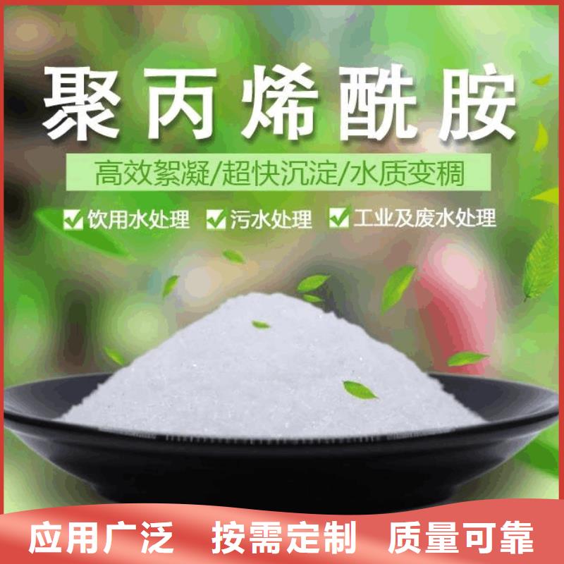高分子聚丙烯酰胺经济实用