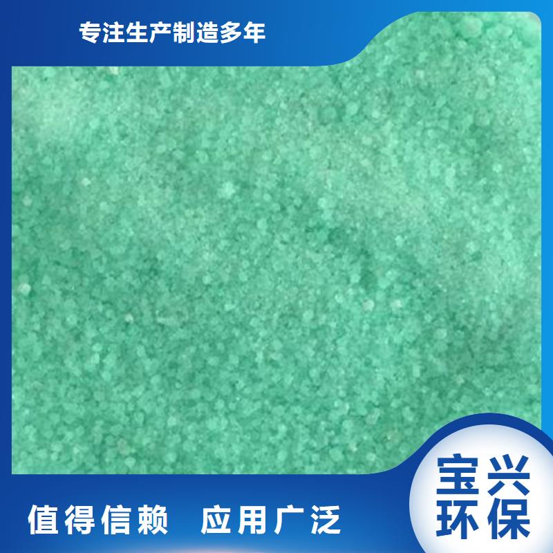 工业硫酸亚铁生产厂家