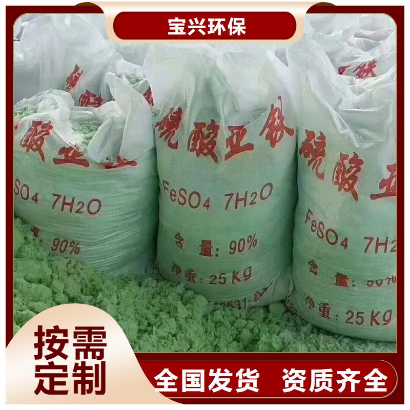 一水硫酸亚铁精选厂家好货服务