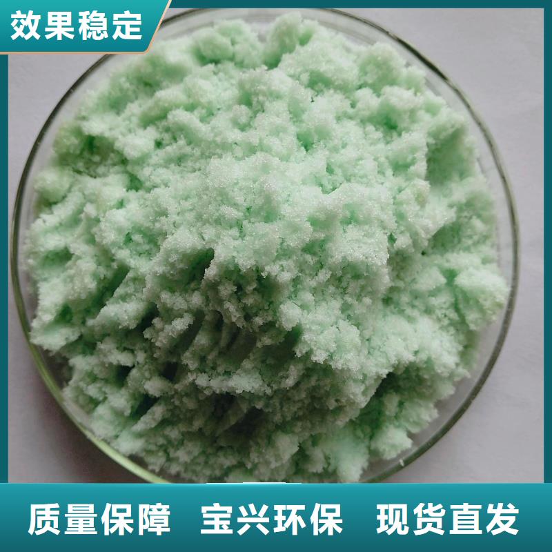 工业硫酸亚铁源厂厂家直供