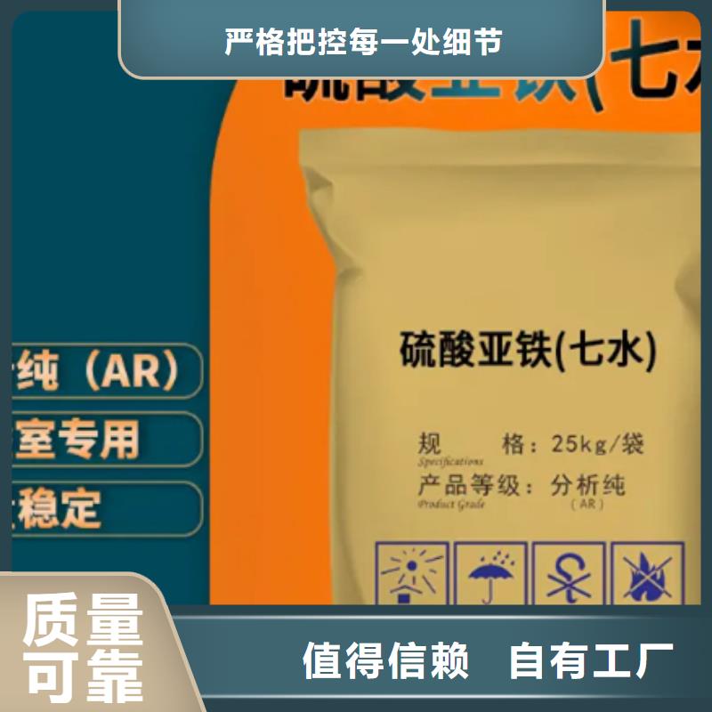 硫酸亚铁品质卓越