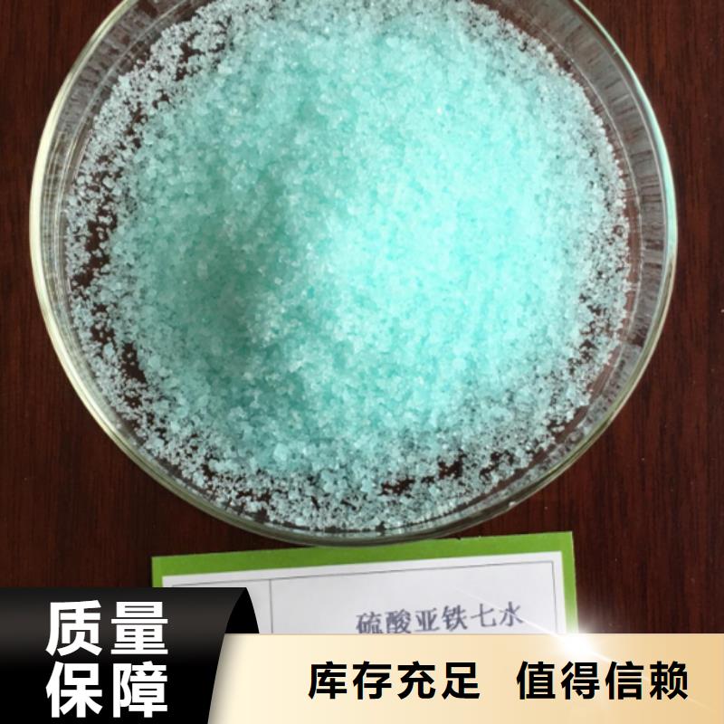 一水硫酸亚铁厂家批发