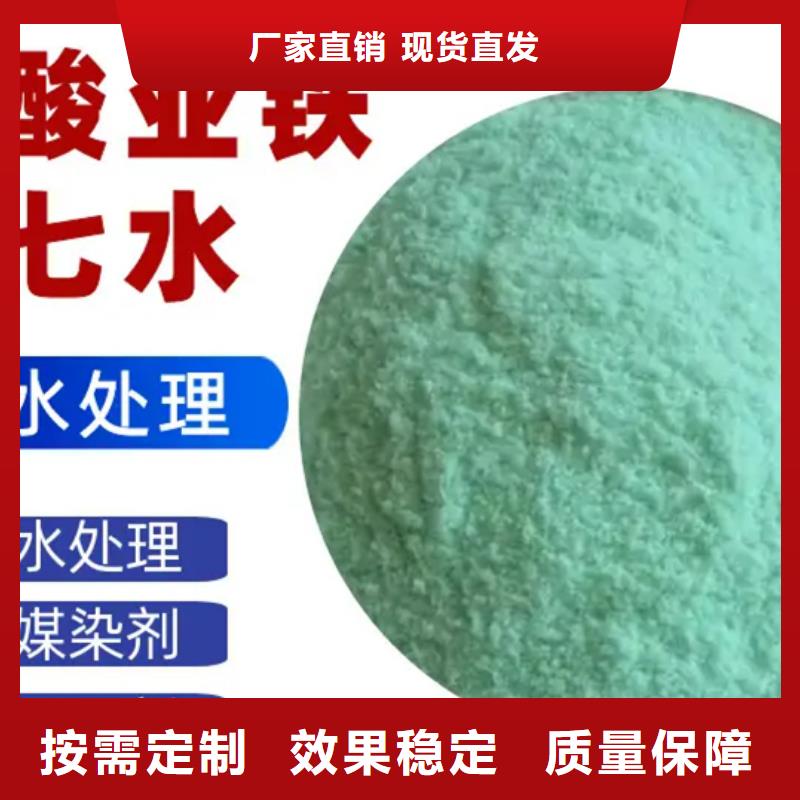 工业硫酸亚铁优良材质符合标准
