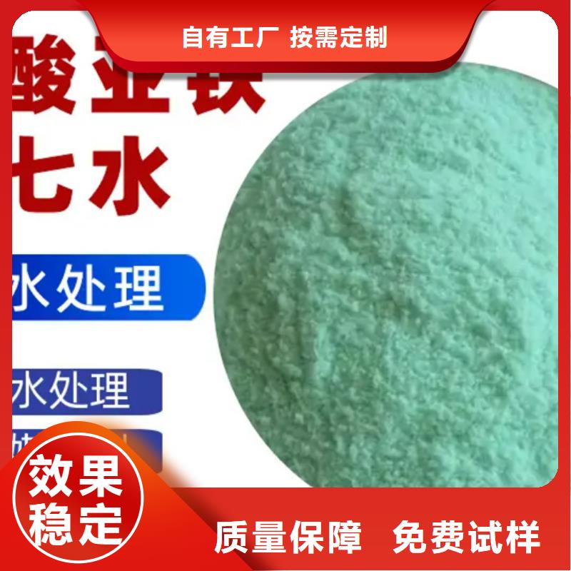 五水硫酸亚铁品质卓越
