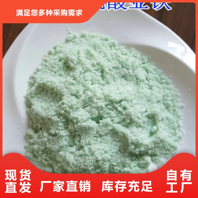 工业硫酸亚铁生产厂家