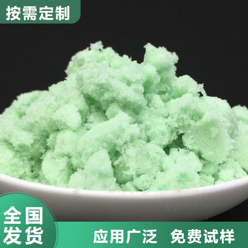 无水硫酸亚铁产品细节贴心服务
