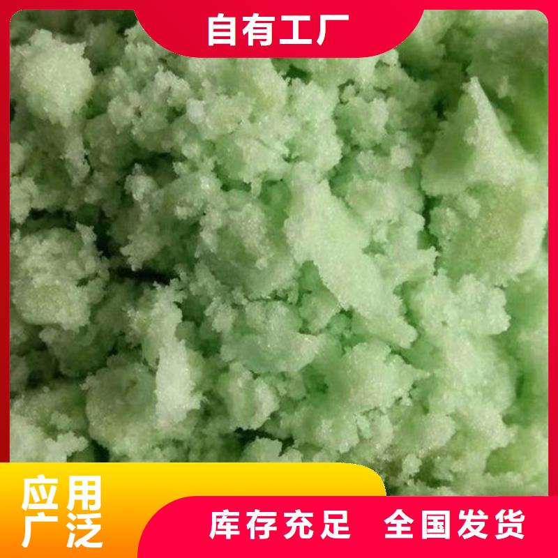 液体硫酸亚铁生产