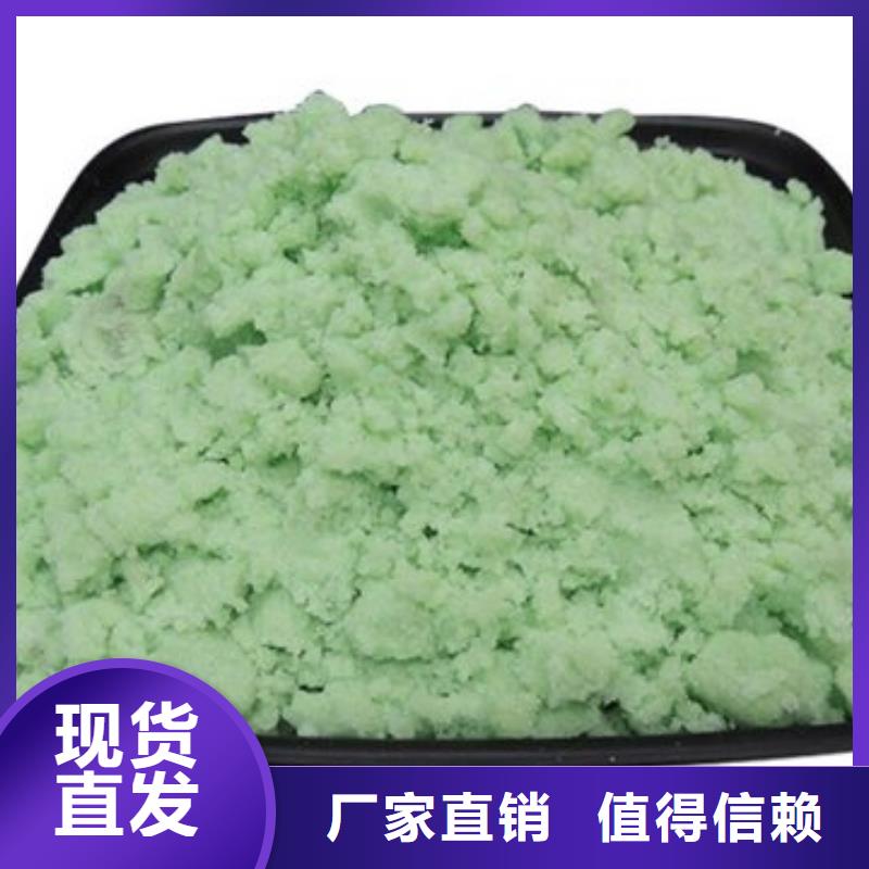 工业硫酸亚铁批发精准