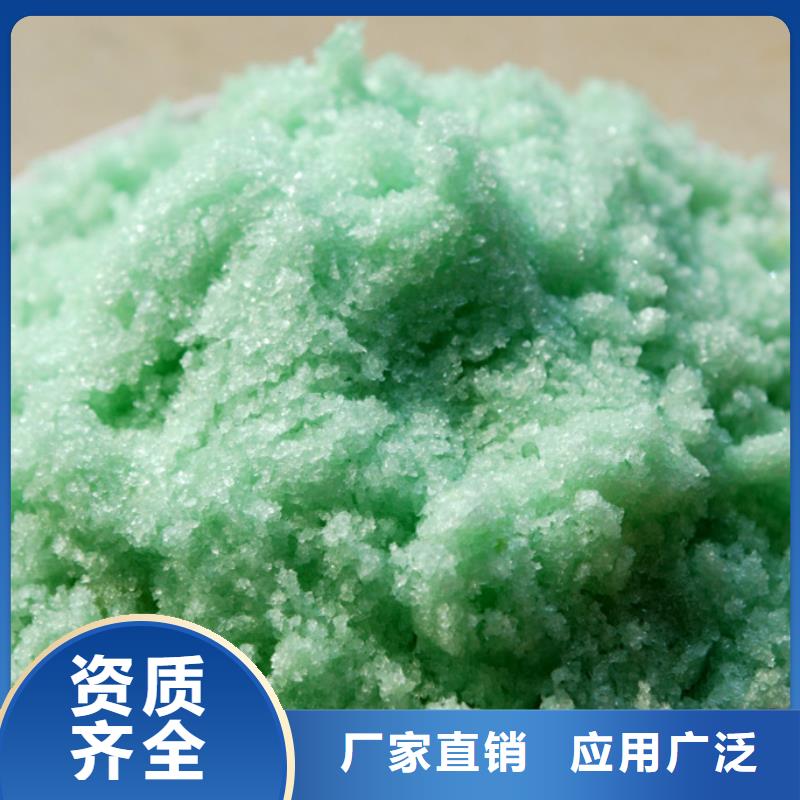 工业硫酸亚铁源厂厂家直供