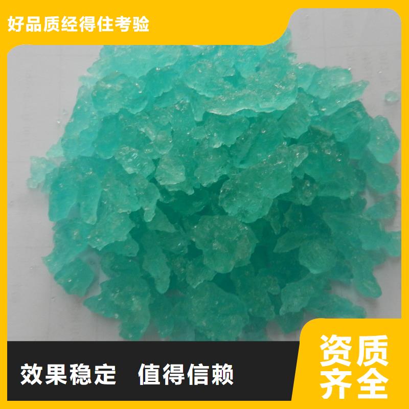工业硫酸亚铁实力公司强力去污
