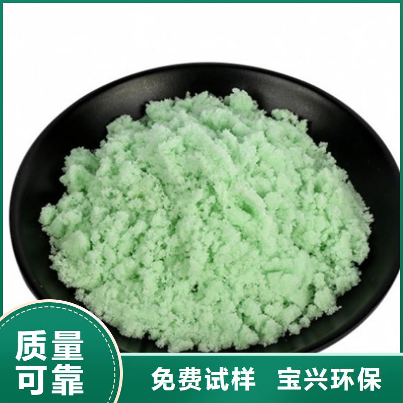 工业硫酸亚铁品质无所畏惧环保低碳