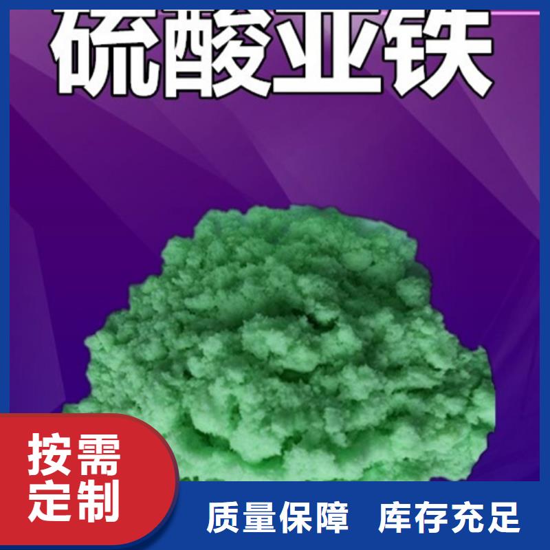 无水硫酸亚铁厂家货源稳定贴心服务