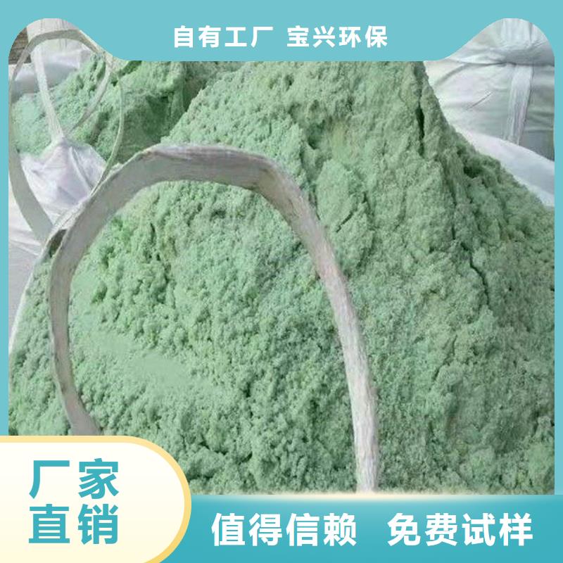 食品级硫酸亚铁专业研发
