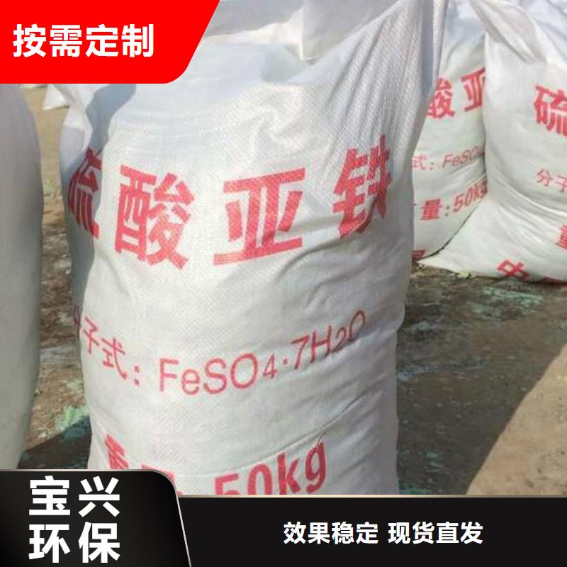 一水硫酸亚铁支持大批量采购过滤