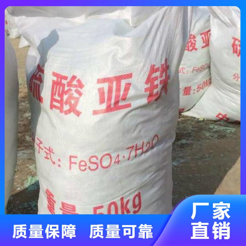 五水硫酸亚铁品质卓越
