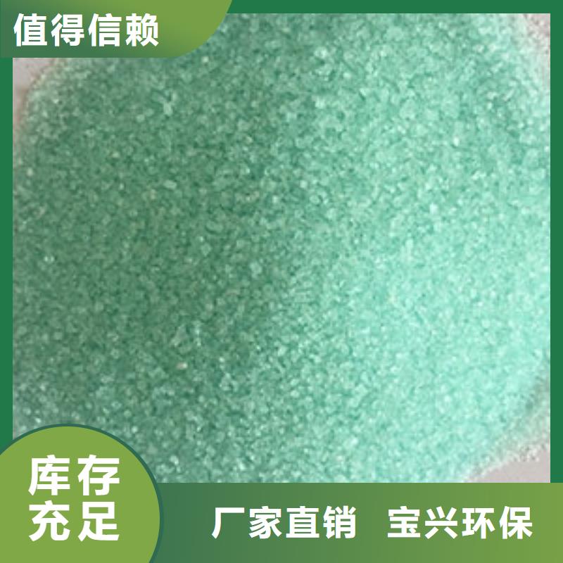 工业硫酸亚铁生产厂家