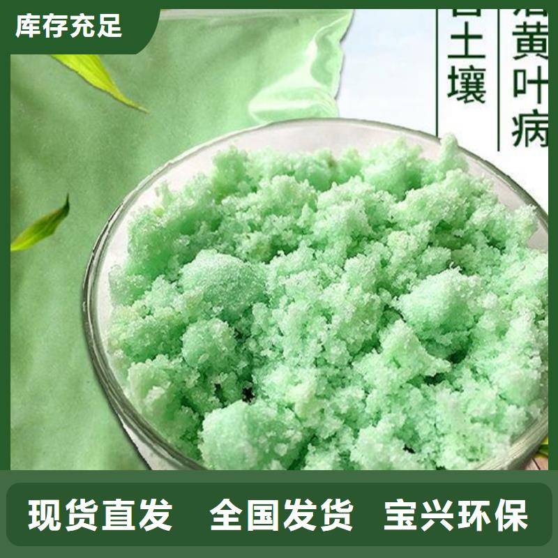 一水硫酸亚铁专业研发