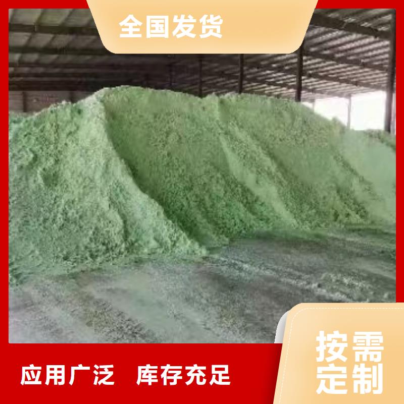 工业硫酸亚铁批发精准