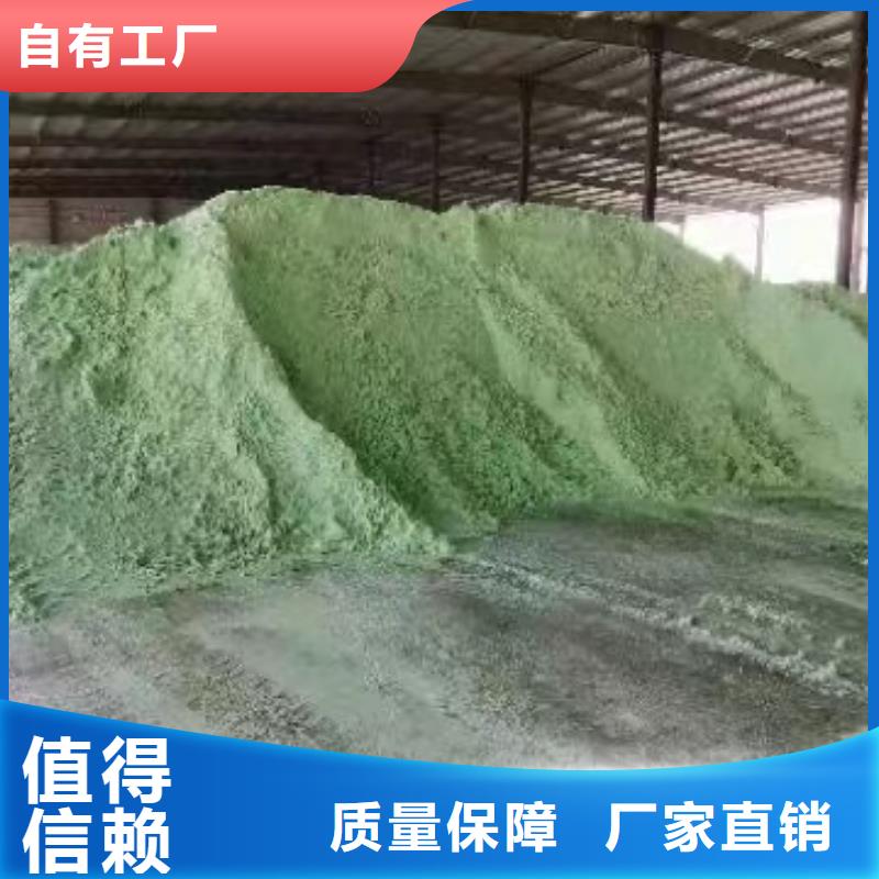 工业硫酸亚铁品质无所畏惧环保低碳