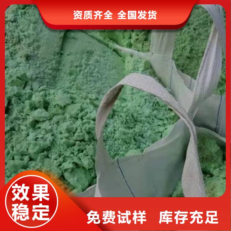 工业硫酸亚铁生产厂家